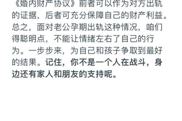孕期总是梦见老公出轨暗示什么