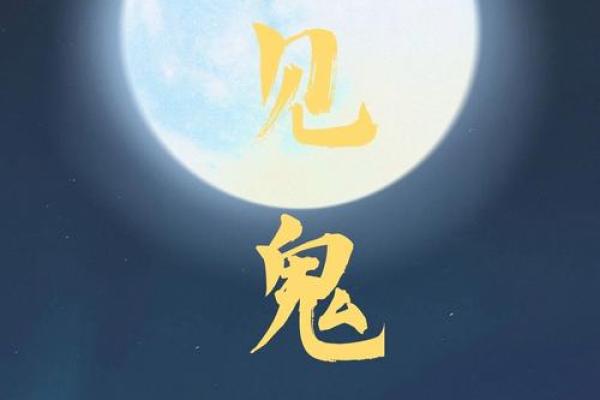 梦见看到鬼
