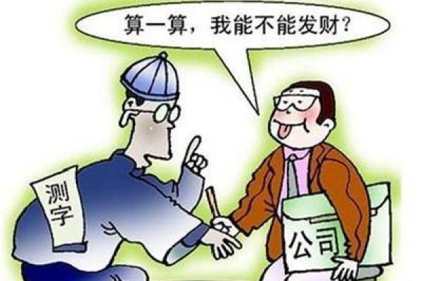 免费公司测名打分测试(免费公司测名打分测试瓷都)