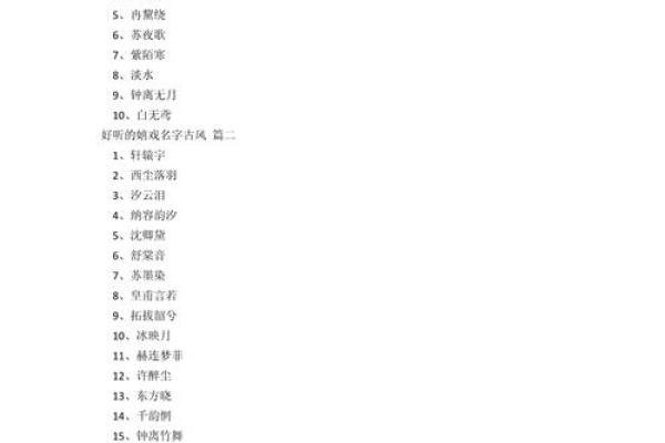 5字押韵骚气名字(五个字的古风名字)