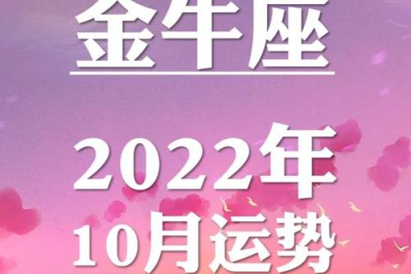 星座运势金牛座(星座运势金牛座每日运势)
