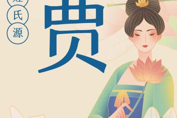 贾姓好听稀少的女孩名字(贾姓好听稀少的女孩名字两个字)