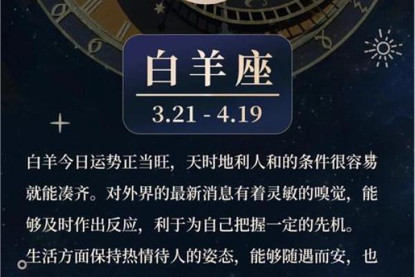 今日白羊座运势查询(白羊座今明后三天的运势)
