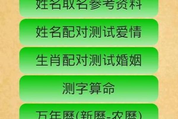最准的免费姓名配对(最准的免费姓名配对生辰八字)
