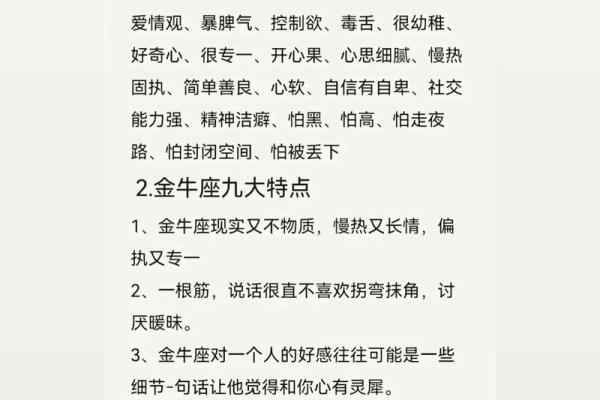 和金牛座最匹配的星座(哪个星座最旺金牛座)