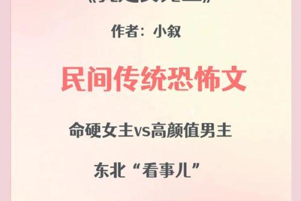风水小说推荐(风水小说推荐女主也没)