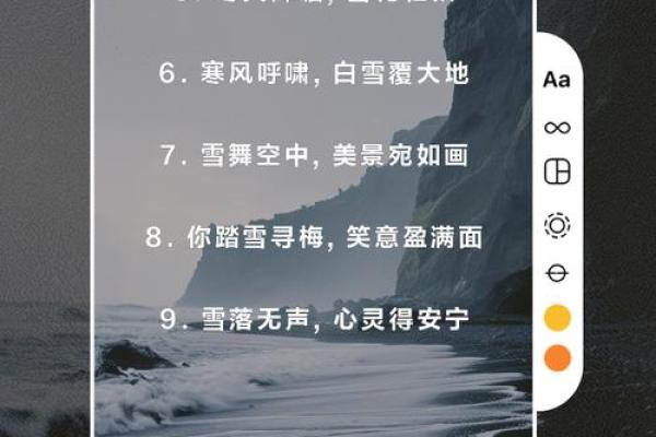 梦见突然下雪了是什么意思