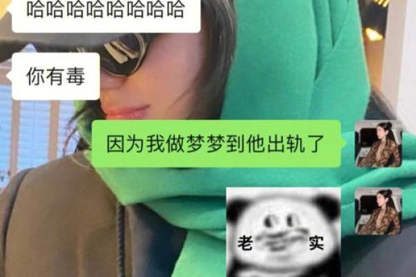梦见妻子出轨周公解梦原版