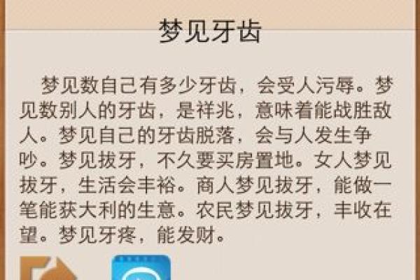 梦见儿子掉牙齿是什么征兆
