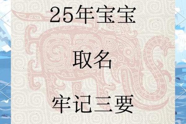 2025年女孩起名(2025年女孩起名字杨字好吗)