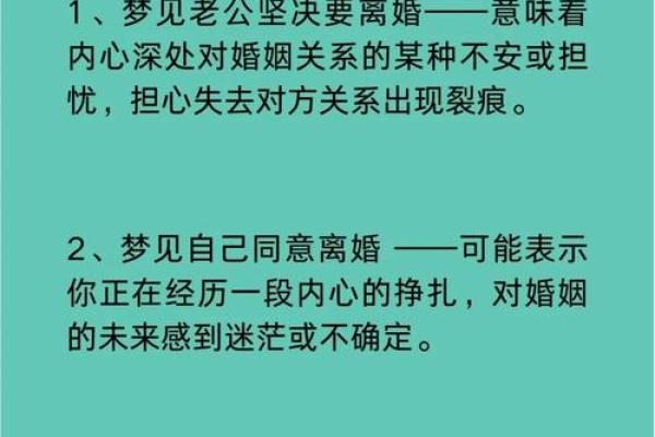 梦见自己离婚又结婚了是什么征兆