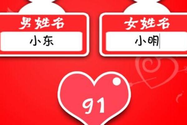 姓名配对免费测试(姓名配对免费测试两人缘分)