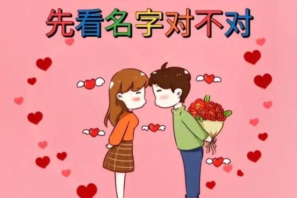 姓名配对免费测试(姓名配对免费测试两人缘分)