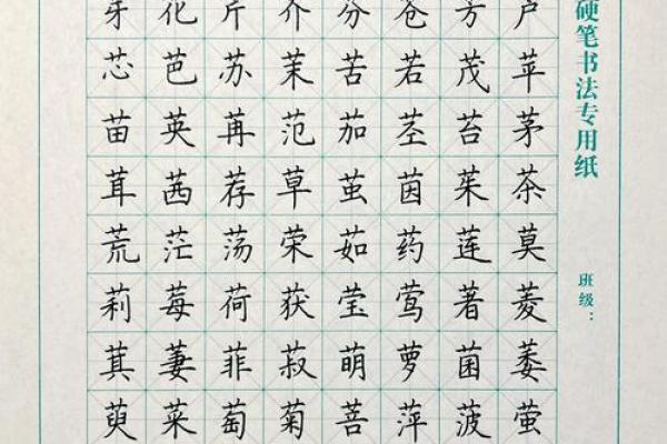 草字头的字男孩起名字(草字头的字男孩起名字单字)