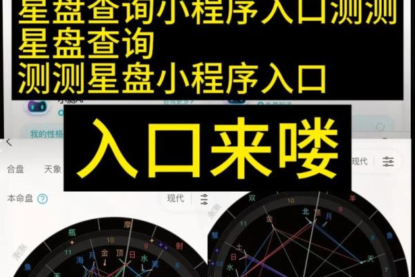 星盘测试免费分析(测测星盘在线查询)