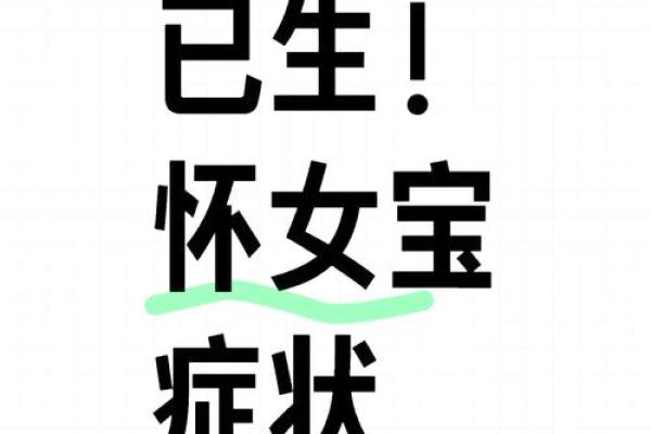 怀孕梦见自己生了个女儿是什么预兆