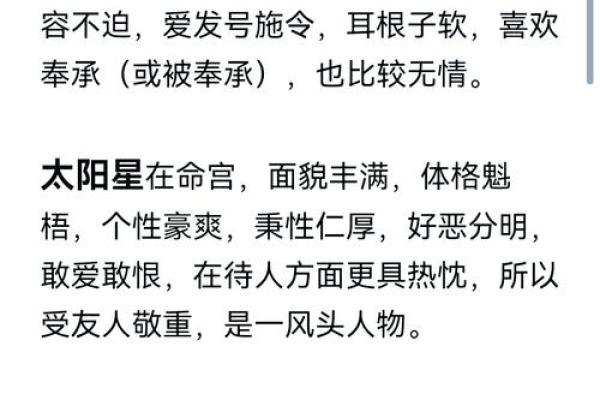 紫微斗数十四颗主星(紫微斗数十四颗主星代表的宫位)