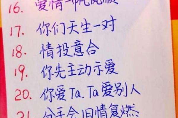 姓名配对 超准免费(姓名配对免费最准)
