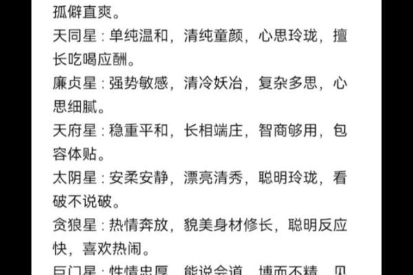 北派紫微斗数(北派紫微斗数取用神)