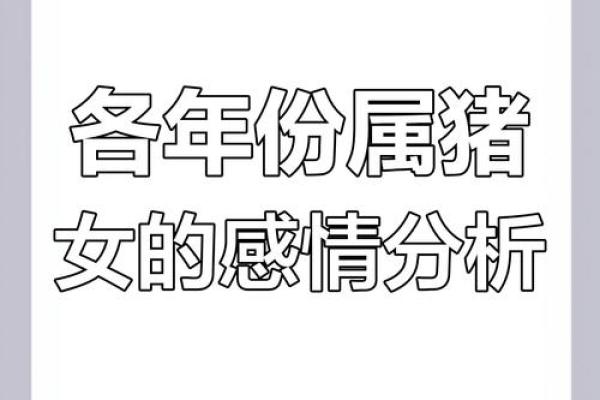 95猪男95猪女八字合不合(猪男猪女婚姻是否相配)