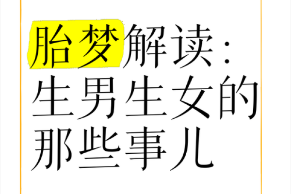 做梦生双胞胎儿子是什么意思