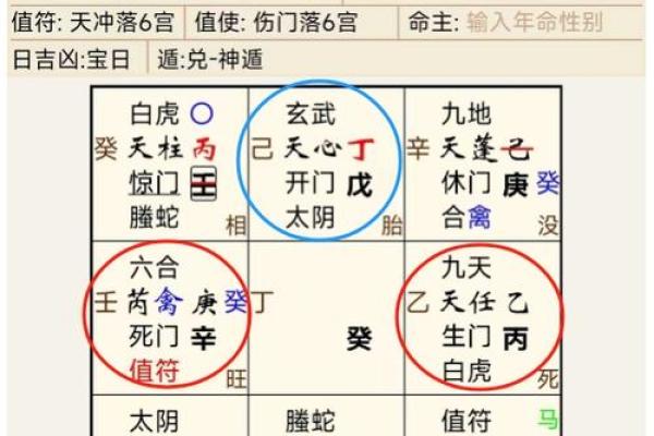 奇门遁甲81格局详解(奇门遁甲格局81格局详解)
