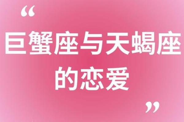 巨蟹座男和什么座最配对(巨蟹座男和什么座最配对情侣)