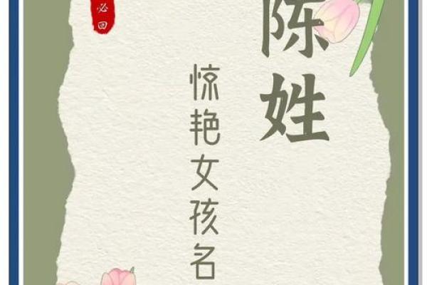 好听稀少的女孩名字姓陈(好听稀少的女孩名字姓陈两个字)