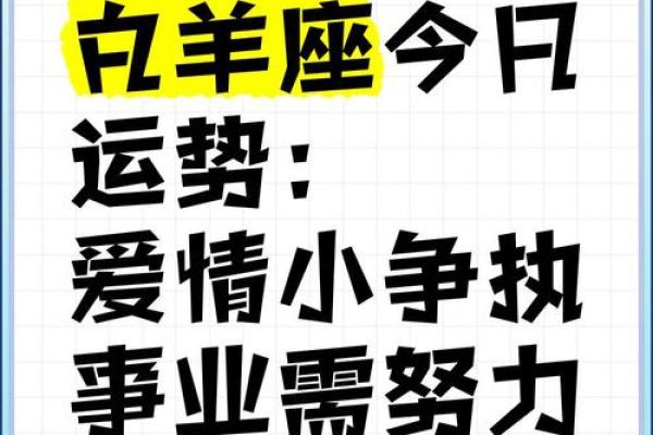 白羊座运势今日运势查询(白羊座运势今日运势查询结果)