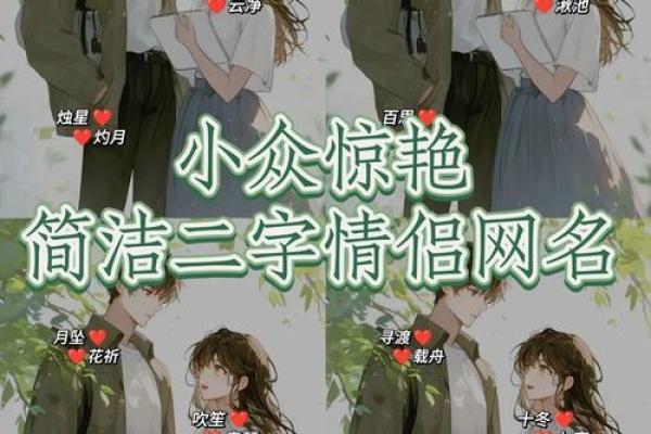 姓名配对配对免费(一男一女情侣名字配对)
