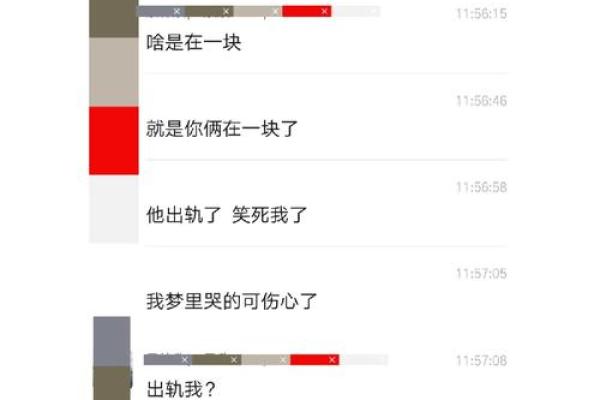梦见父母出轨