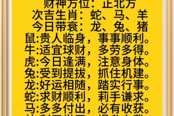 2025年4月15日五行穿衣每日指南(2021年4月15日五行穿衣十二生肖运程网)