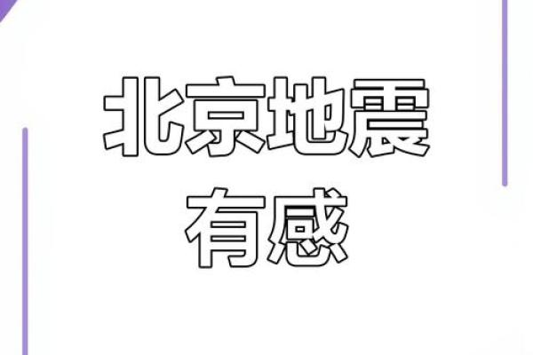 梦见地震房子摇晃没倒