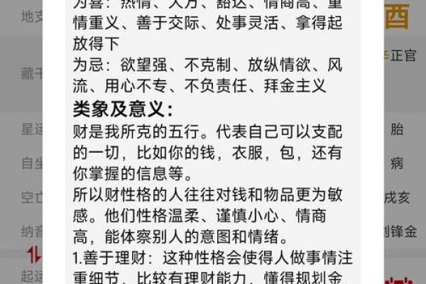 八字排盘软件(八字排盘软件)