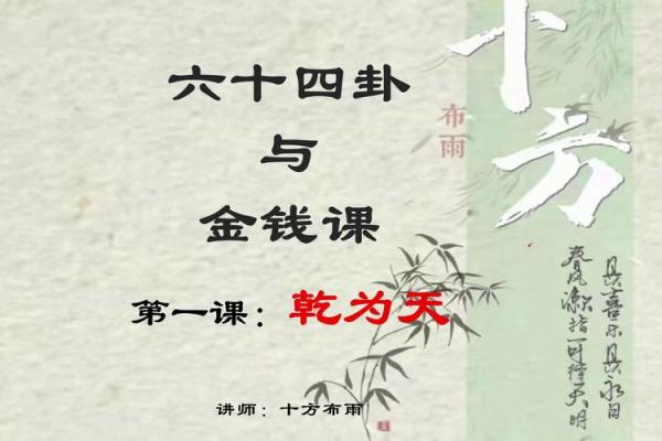 每日一卦六爻占卜免费(每日一卦六爻占卜算卦六十四卦兔费六十四卦金钱课详解)