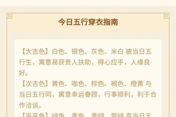 五行穿衣今日幸运颜色2025年4月20日(今日五行穿衣服颜色2021.7.20)
