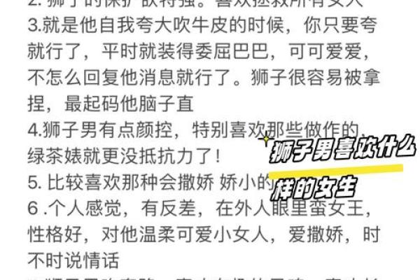 狮子女和什么座最配对男(狮子女和什么座最配对男朋友最好)