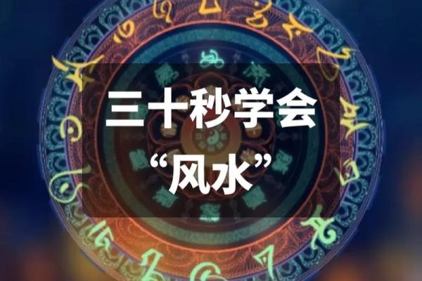 1月30号财神方位