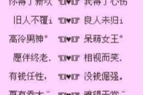 情侣网名一左一右配对(情侣网名一左一右配对不明显)