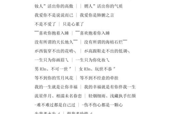 情侣网名一左一右配对(情侣网名一左一右配对不明显)