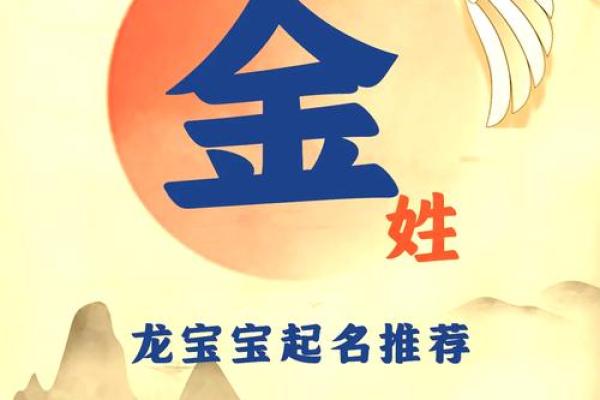 金字旁男孩名字(金字旁男孩名字大全)