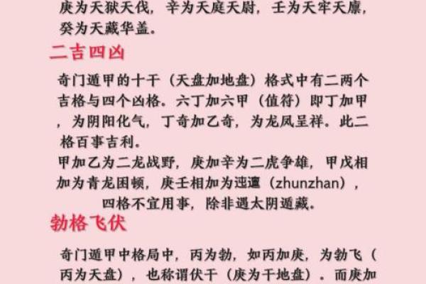 奇门遁甲看懂的都疯了(奇门遁甲系列)