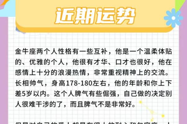 金牛座今天运势第一星座网(金牛座女今日最准运势)