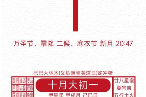 11月财神方位查询黄历