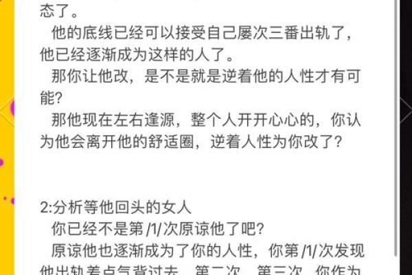 为什么会梦到男朋友出轨