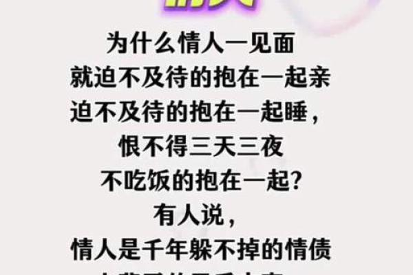 梦见和情人约会是什么意思