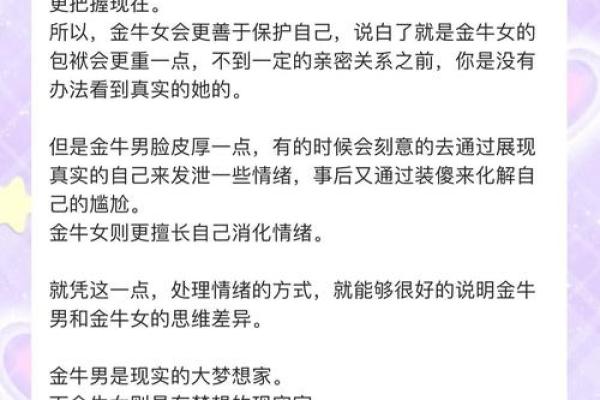 金牛男和狮子女配对合适吗(金牛男和狮子女配么)