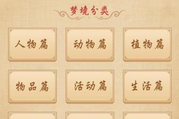 梦见买新衣服穿