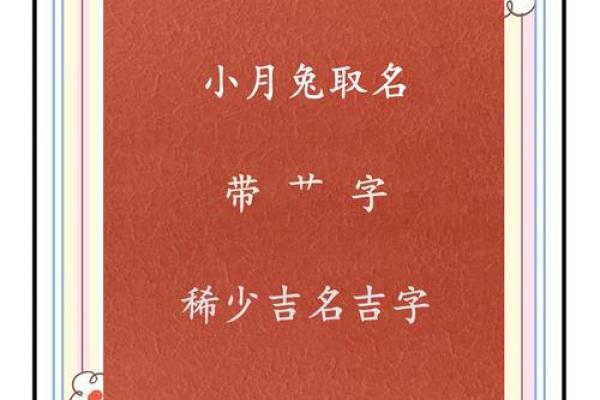 草字头的字女孩名字(草字头的字女孩名字单字)