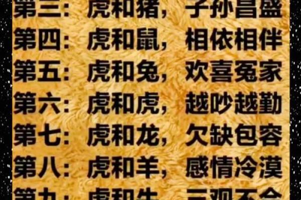 牛女和虎男相配婚姻如何(牛女和虎男相配婚姻如何 在一起合适吗)